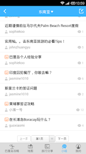巴厘岛旅游攻略 Screenshots 2