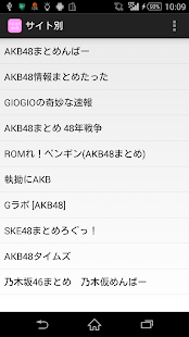大好きだ！AKB～最新記事をお届け Screenshots 2