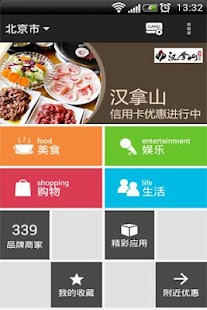 Download 团800信用卡优惠 APK