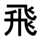 Keyword to Kanji (Donate)