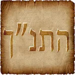 Hebrew Bible Apk