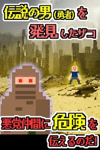 Free ザコのこぶし ギャグアクションゲーム APK