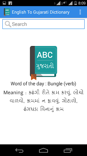 English Gujarati Dictionary