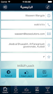 How to get Hadaya 1.1 apk for pc