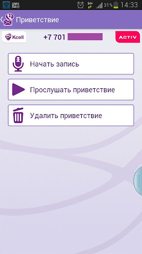 【免費工具App】Kcell Почта-APP點子