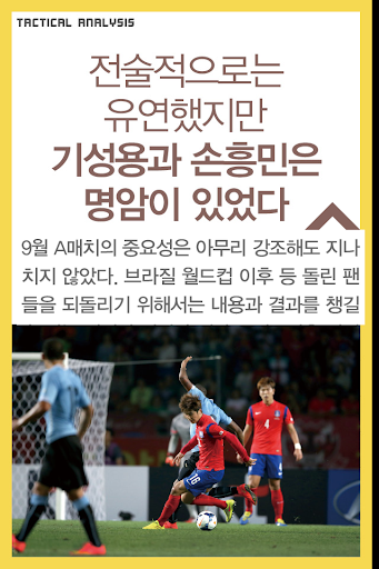 免費下載運動APP|KFA 매거진-ONSIDE (스마트폰 전용) app開箱文|APP開箱王