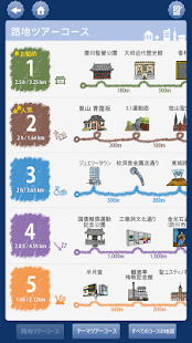 Free 大邱中区路地ツアー APK