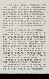 Reading Gridlines poster 16