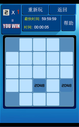 【免費益智App】逆转2048-APP點子