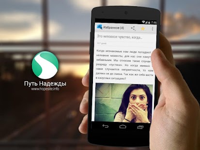 Lastest Path of Hope (Free) APK for Android
