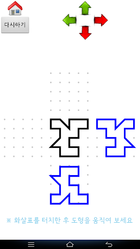 【免費教育App】[스마트수학] 도형 뒤집기와 돌리기-APP點子