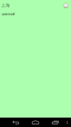 Kazakh Cantonese Dictionary poster 7