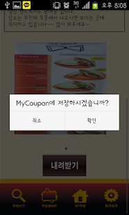 쿠푼 Screenshots 4