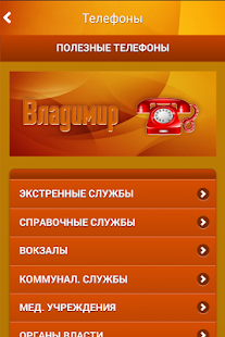 How to mod Мобильный Владимир patch 4.1.1 apk for android