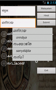 Hindi Malayalam Dictionary Screenshots 1
