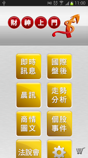 How to get 財神上門 1.1 unlimited apk for android