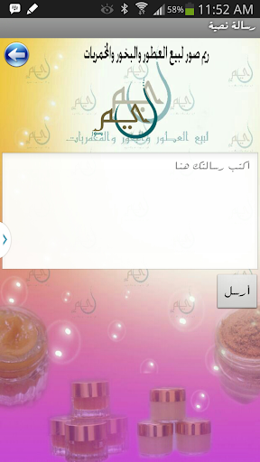 【免費購物App】ريم  صور-APP點子