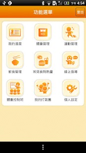 關閉後台app|最夯關閉後台app介紹FastVote后台管理app(共 ...