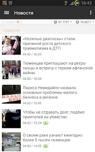 How to install Nashgorod (Нашгород) Тюмень 1.13 apk for pc