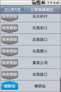 Kaohsiung Bus Dynamics Screenshots 2