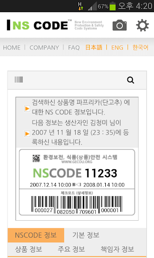 免費下載工具APP|NSCODE (NS コード) app開箱文|APP開箱王