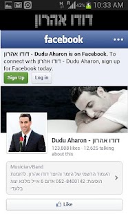 Download דודו אהרון APK