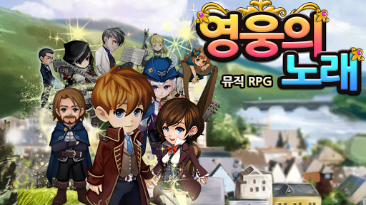 뮤직RPG : 영웅의 노래