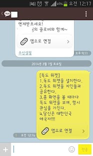 독도 위젯-독도를 보고, 기억하고, 나눈다! Screenshots 4