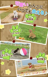 download てのひらワンコ　★スマホでわんこ育成★ free