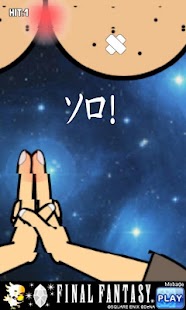 Free カンチョー道 接触篇 APK for Android