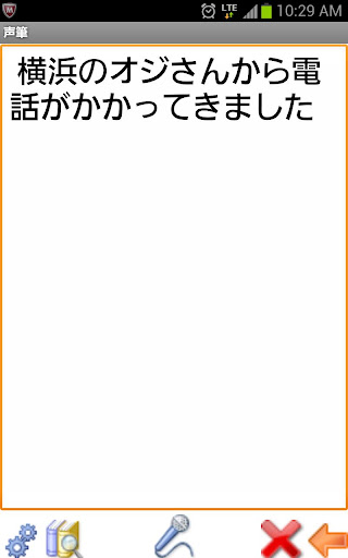 免費下載工具APP|ボイス筆談器「声筆」 app開箱文|APP開箱王