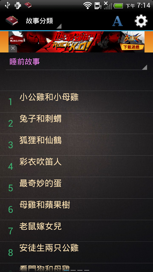 Android application Tell The Story screenshort