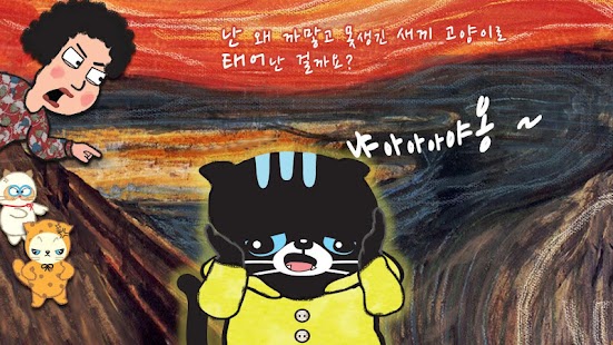 Free I am so cool APK for Android