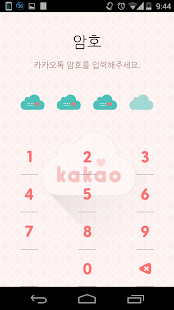 How to get 카톡 하트구름숑숑 테마 4.3.0 mod apk for bluestacks