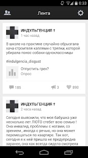 How to download Индульгенция 1.1 unlimited apk for android