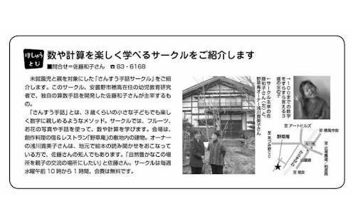 日本語版　お子さんを天才にしたい人限定[10]すうじ100 Screenshots 2