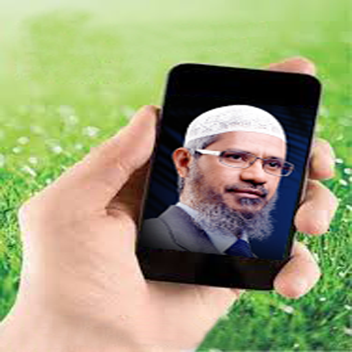 Dr. Zakir Naik Bangla Lecture LOGO-APP點子