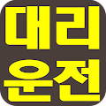 투데이대리운전 Apk