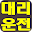 투데이대리운전 Download on Windows