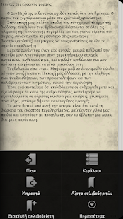 Χίμαιρα, Φώτης Δούσος - screenshot thumbnail