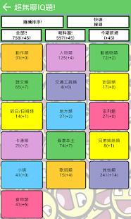 Free IQ Brain Storm APK for Android