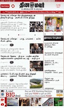 Dinamalar for Tablets APK Download for Android