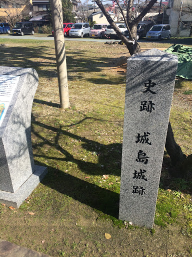Portal - 史跡城島城跡