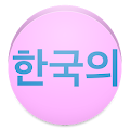 View in Korean Font Apk