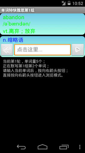 【免費教育App】单词特快雅思版-APP點子