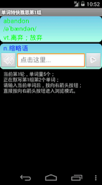 单词特快雅思版 poster 10