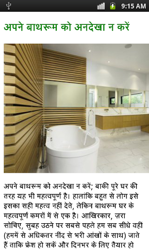 【免費生活App】interior design ghar ka nirman-APP點子