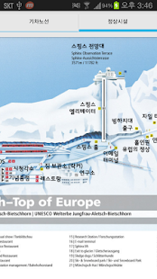 Free 융프라우 기차 APK for Android