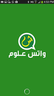 Lastest واتس علوم APK for Android