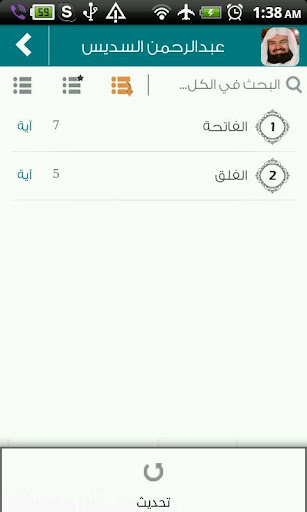 【免費音樂App】القرآن الكريم بأجمل الأصوات-APP點子